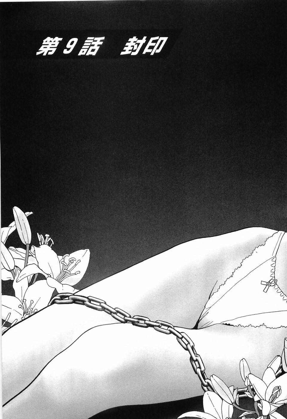 (Shuuichi Sakabe) Rape Volume 02 