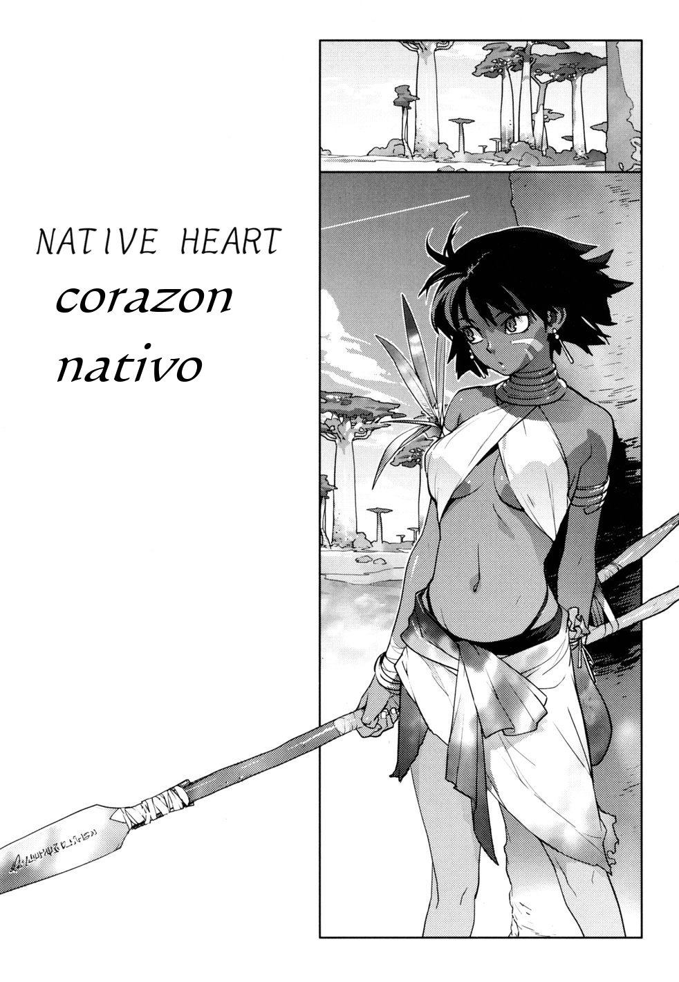 [Yukimi] Native Heart [Spanish] [ゆきみ] NATIVE HEART [スペイン翻訳]