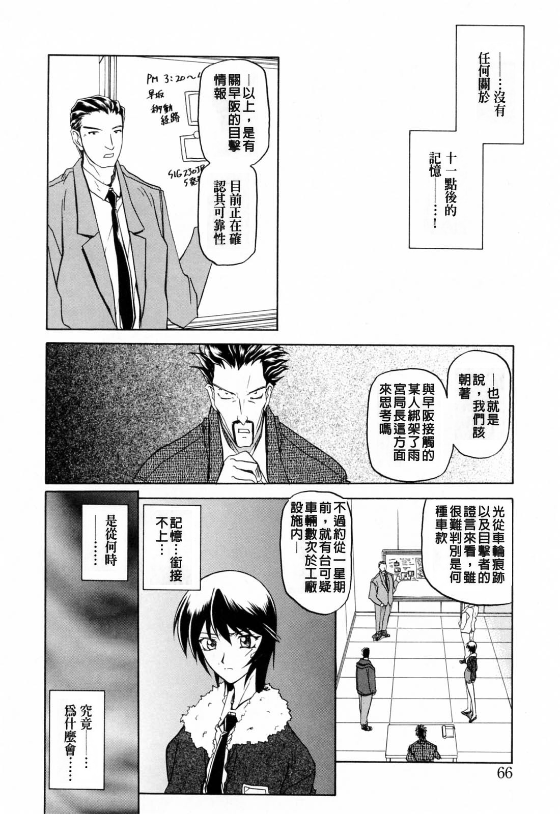 [Sanbun Kyoden] READINESS (Chinese) [山文京伝] READINESS (Chinese)