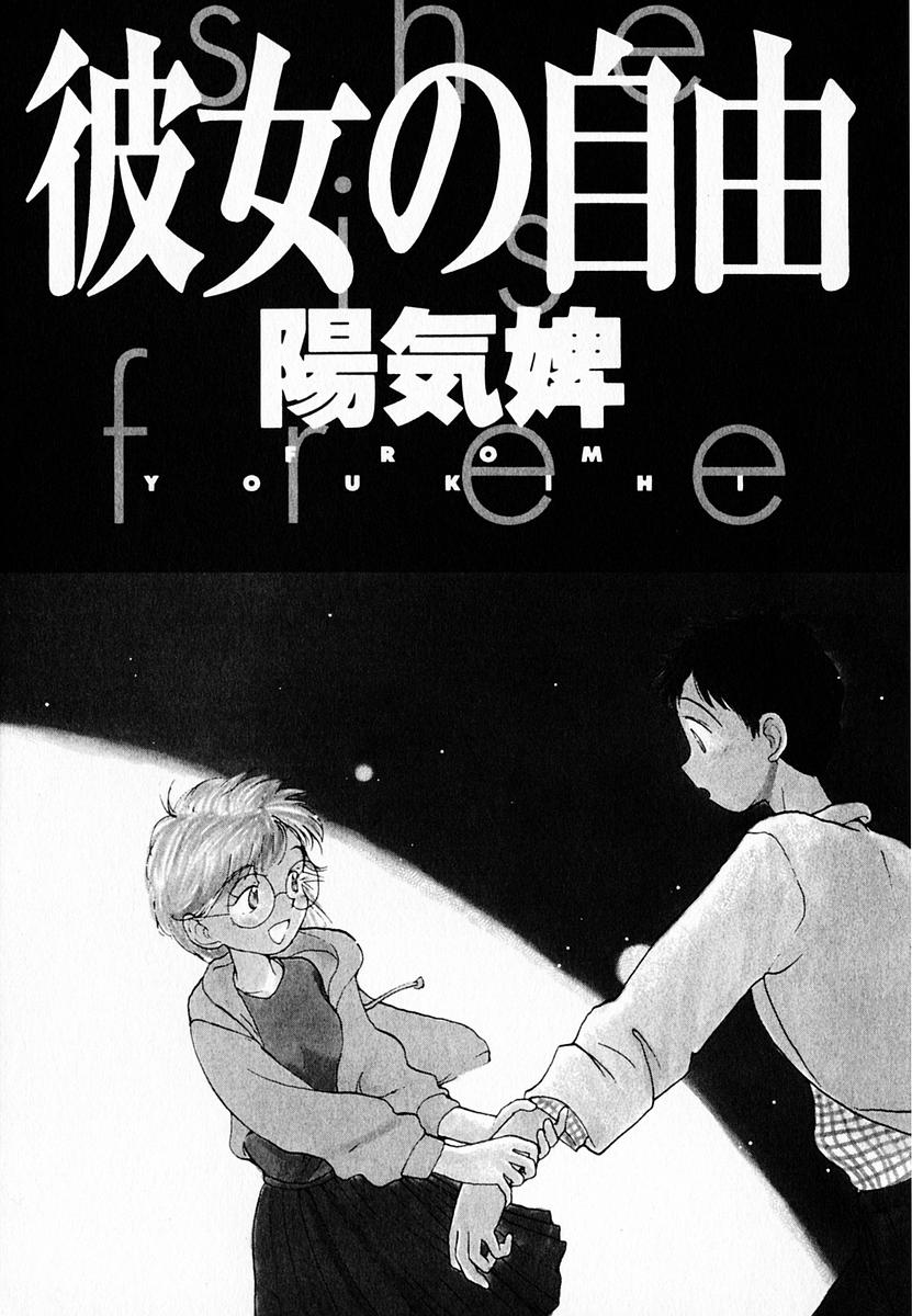 [Youkihi] Kanojo no Jiyuu - she is free [陽気婢] 彼女の自由