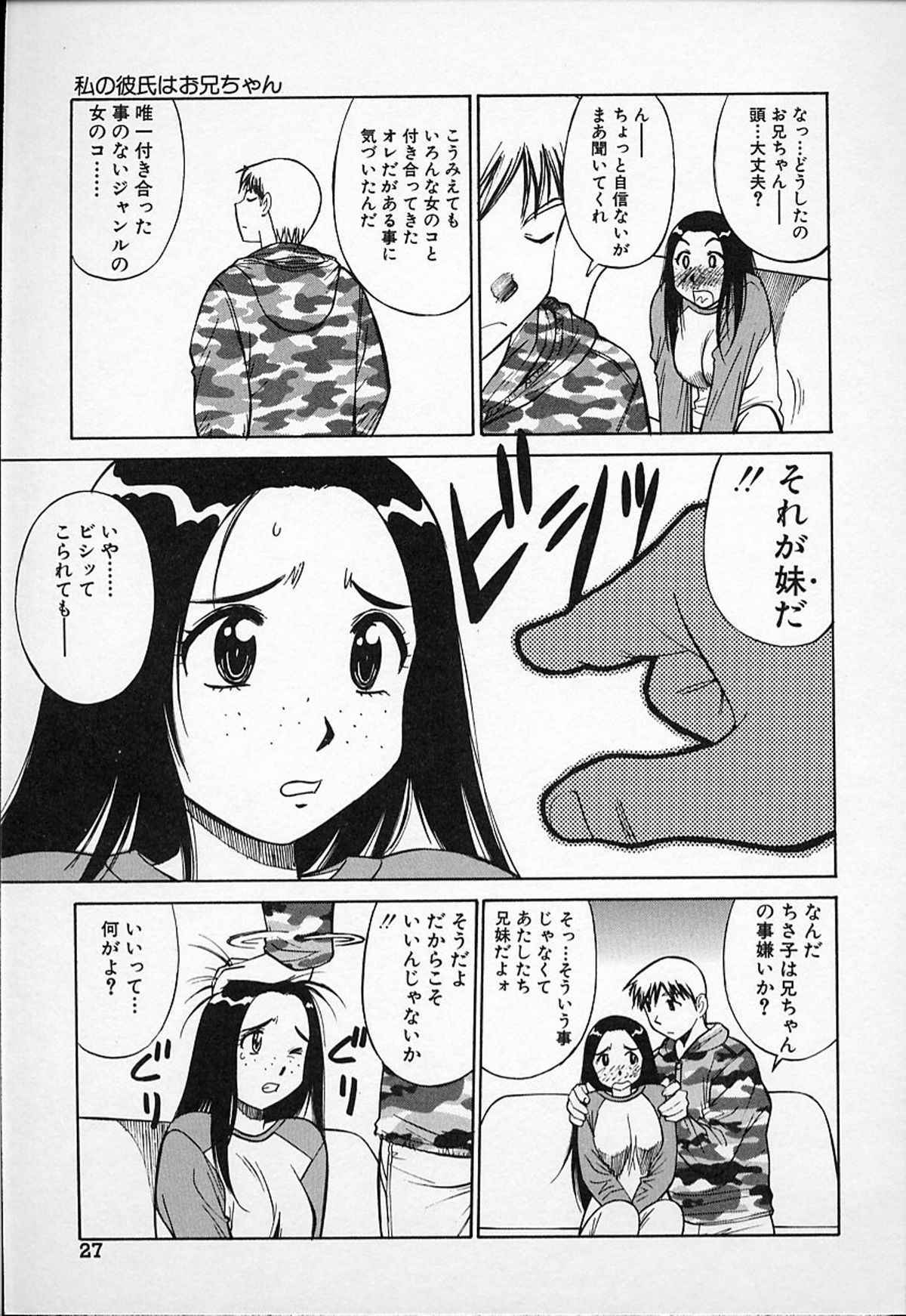 [Dai 25 Hohei Shidan] Kimusume no Modae [第25歩兵師団] 生娘の悶え