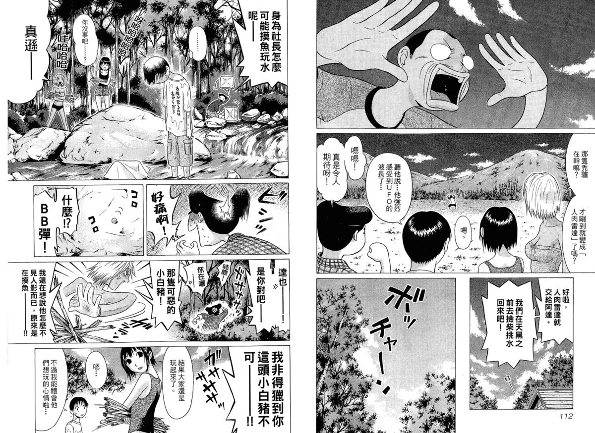 [Kazuto Okada] Sundome vol.2 [Chinese] 岡田和人《思春期誘惑》