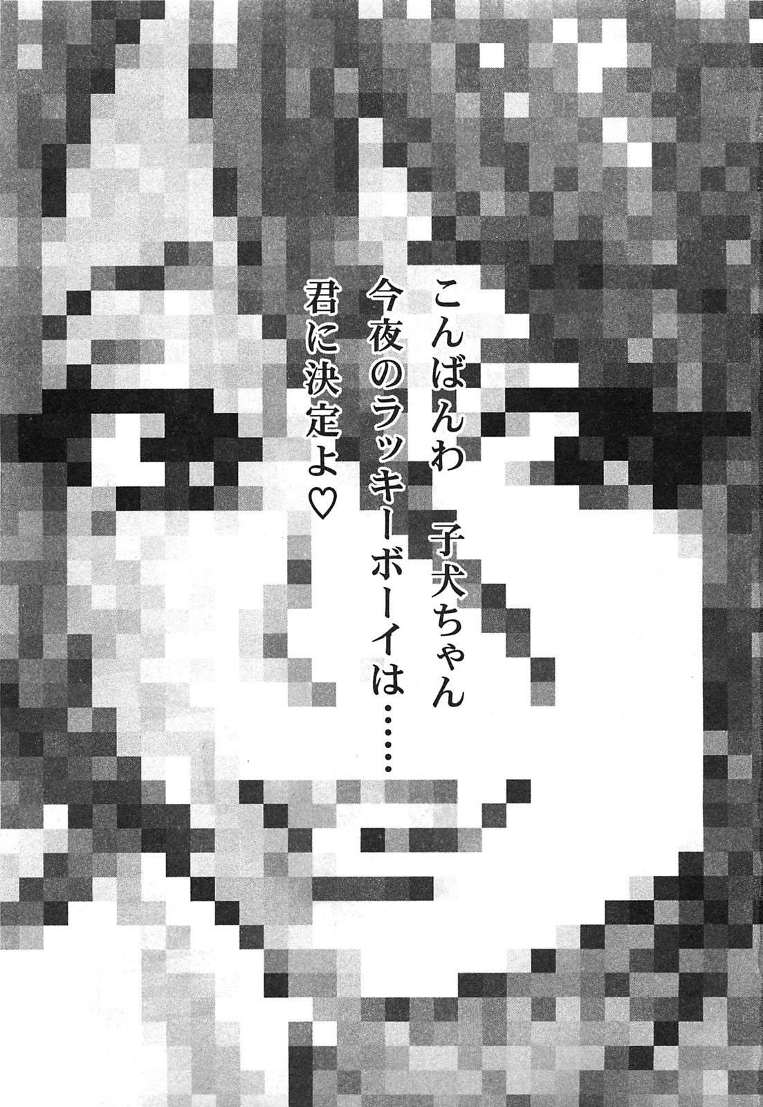 [Hatsuki Kyo] Motori 05 [葉月京]　モートリ -妄想の砦- 第05卷