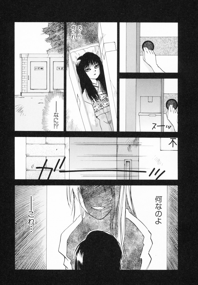 [Juichi Iogi] Reinou Tantei Miko / Phantom Hunter Miko 12 [井荻寿一] 霊能探偵ミコ 第12巻