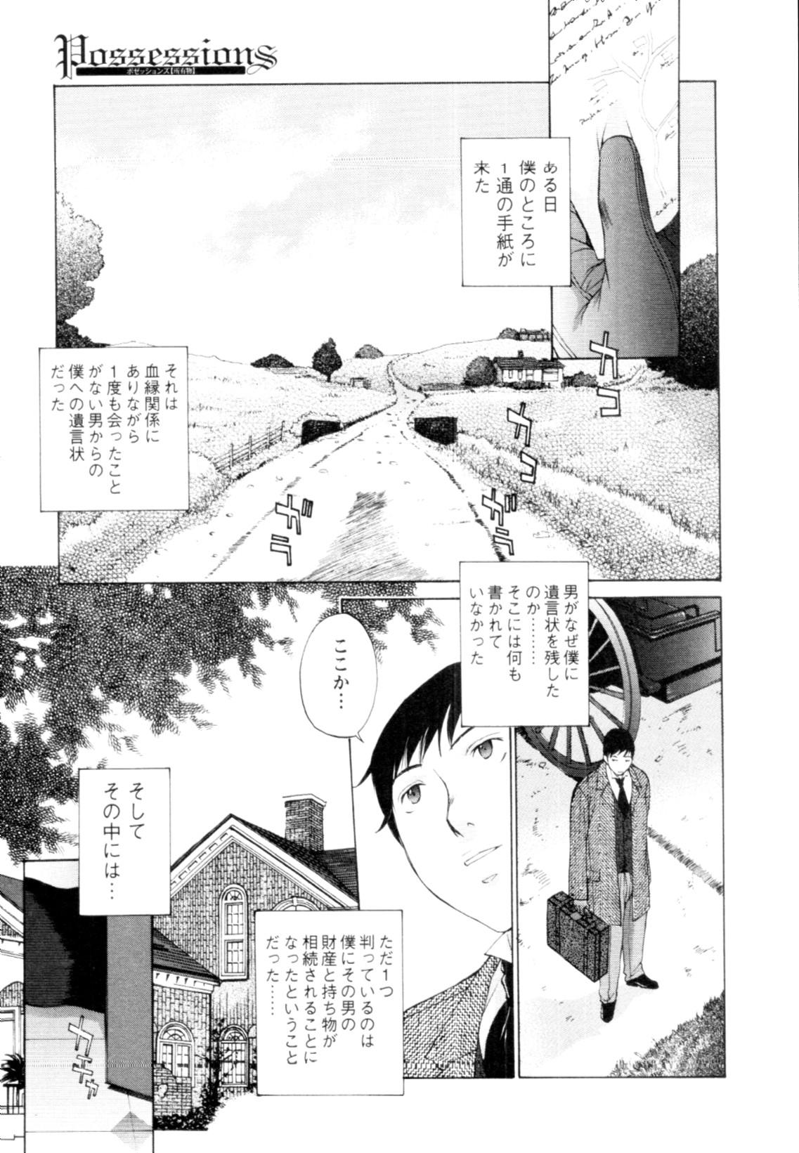 [Harazaki Takuma] Mousou&times;Yokubou [はらざきたくま] 妄想&times;欲望 [10-09-17]