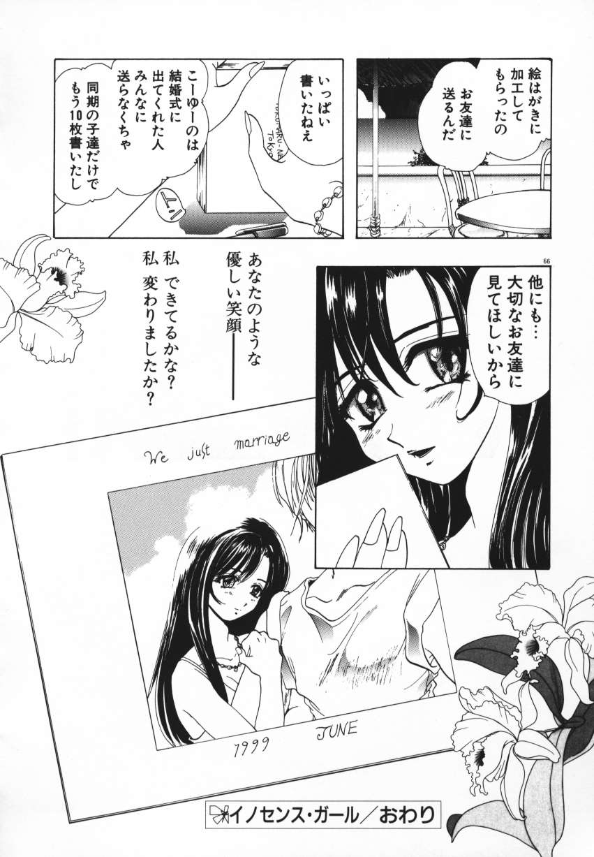 [U-K] Tenshi no Hane Collection (成年コミック) [U-K] 天使の羽コレクション