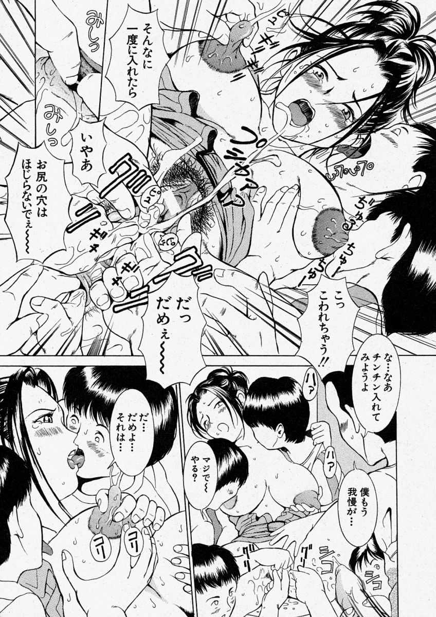 [yume] Comic Shingeki 2003-11 