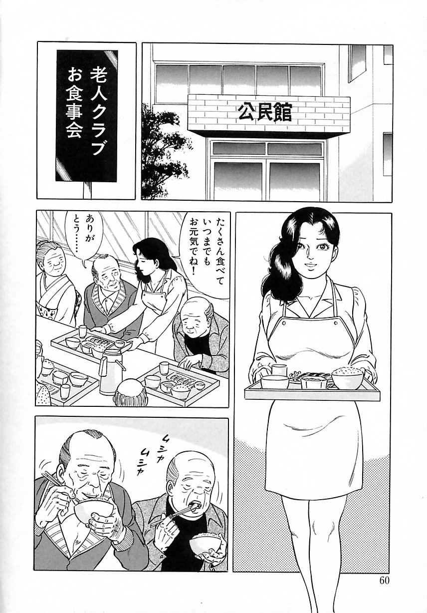 [Yoshihama Sakari] Soujukutsuma no Ecchi na Hirusagari [吉浜さかり] 早熟妻のHな昼下がり