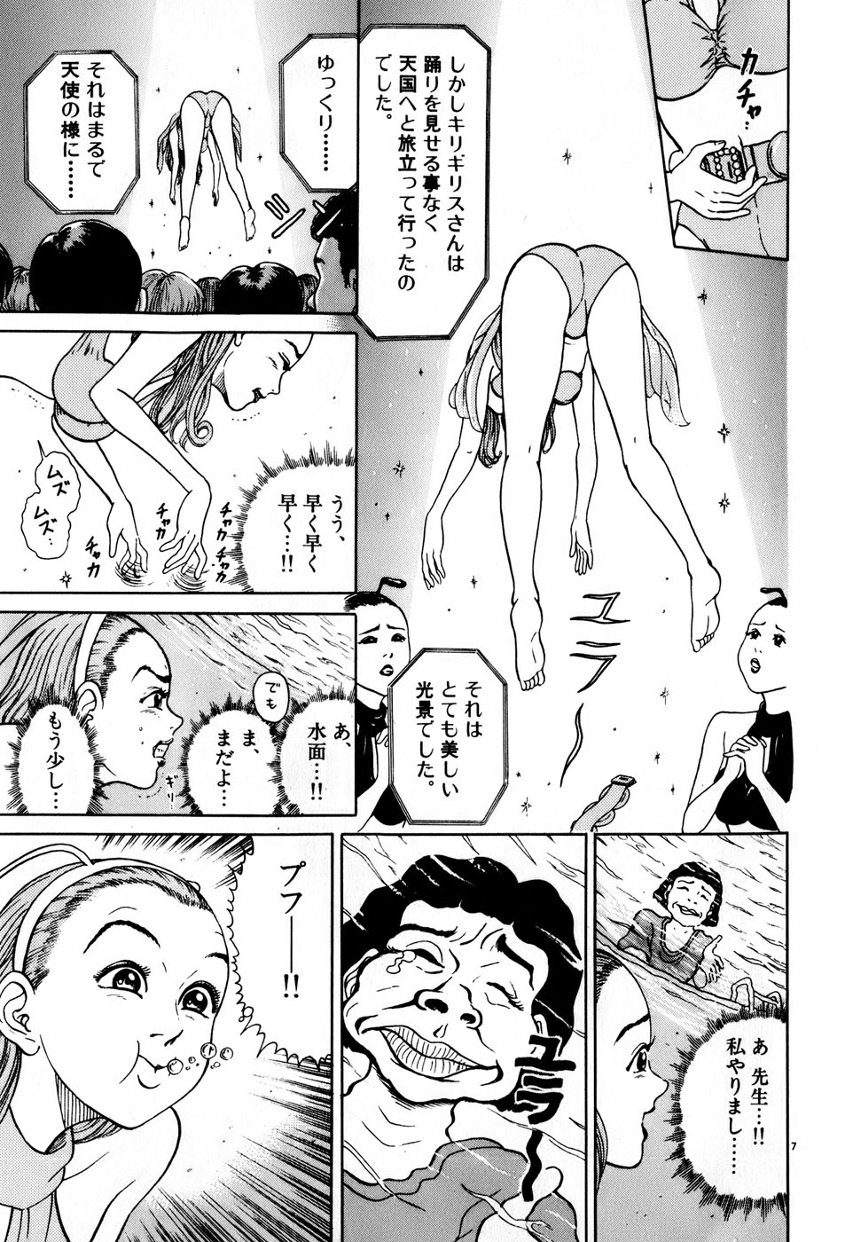 [Tomisawa Chinatsu] Kingyo no Fun Vol.05 [とみさわ千夏] 金魚のフン Vol.05