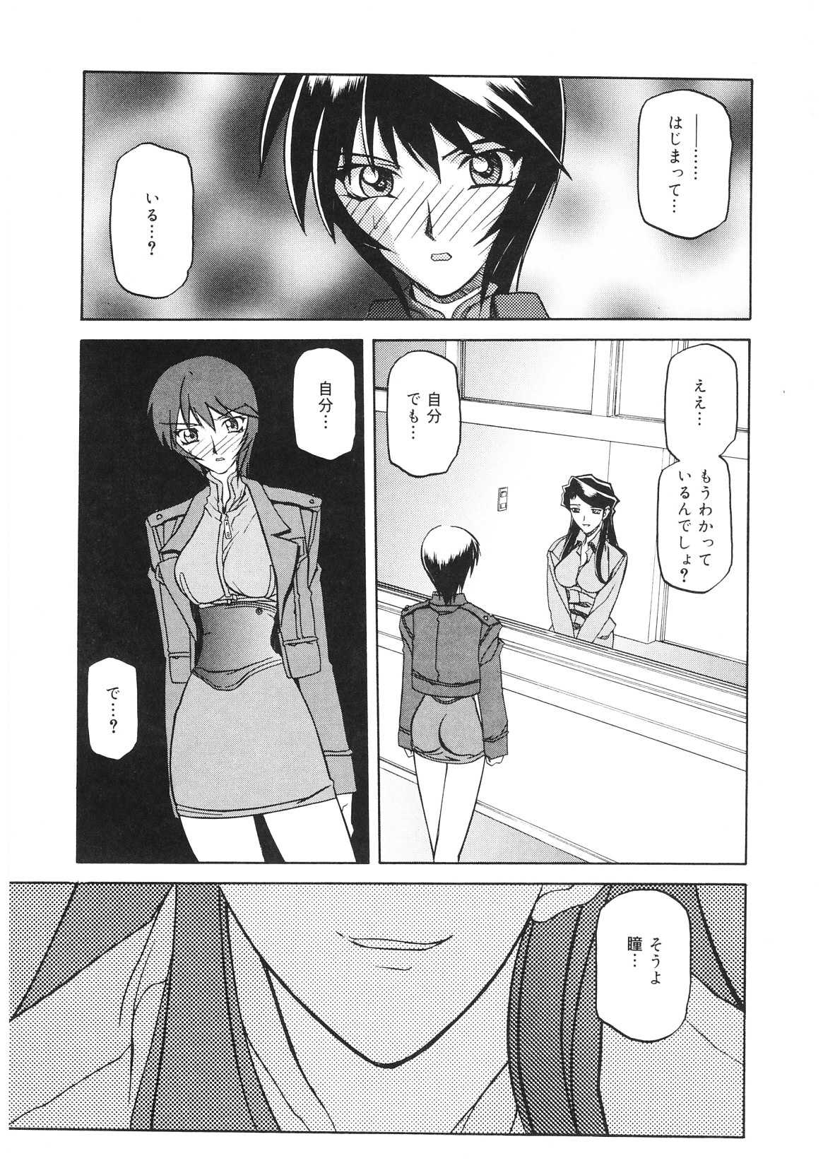 [Sanbun Kyoden] READINESS [山文京伝] READINESS