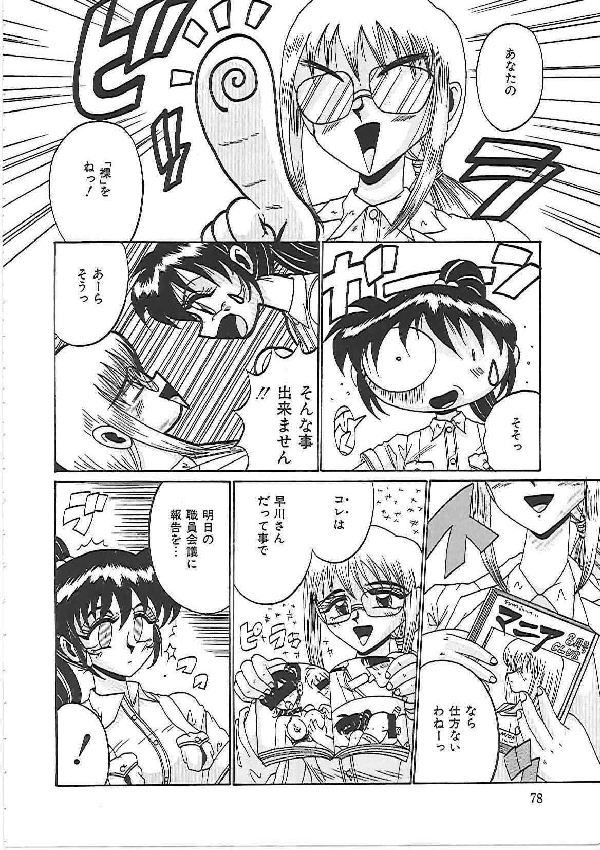 [Irotsuki Sakari] 綾音ちゃんで遊ぼう! (成年コミック) [十六女十八女] 綾音ちゃんで遊ぼう!