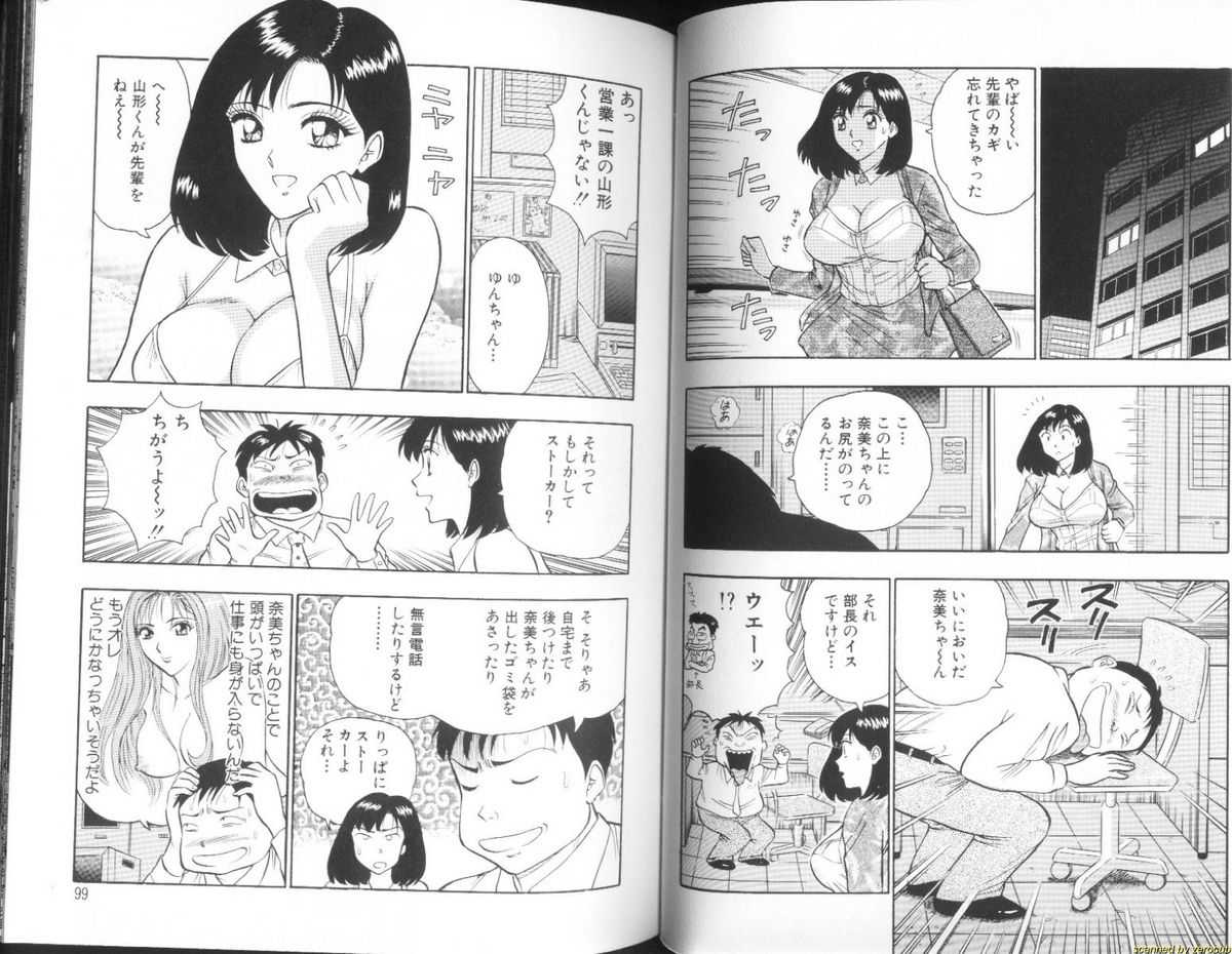 [Nagashima Chosuke] Momo Chichi Musume 2 [ながしま超助] 桃乳娘 2
