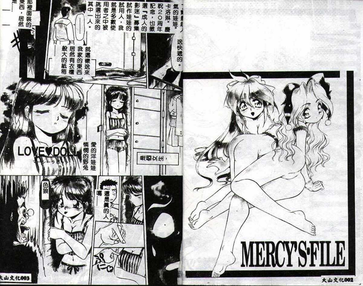 [Mercy Rabbit] Mercy&#039;s File (Chinese) [マーシーラビット] MERCY&#039;S FILE (中国翻訳)
