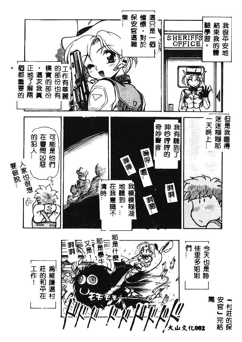 [Mercy Rabbit] MERCY&#039;S FILE [Chinese] [マーシーラビット] MERCY&#039;S FILE [中国翻訳]