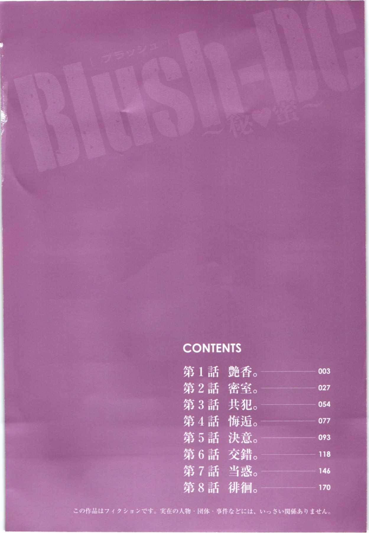 [Maya Miyazaki] /Blush-DC Himitsu Vol.01 [宮崎摩耶] /Blush-DC ～秘・蜜～ Vol.01