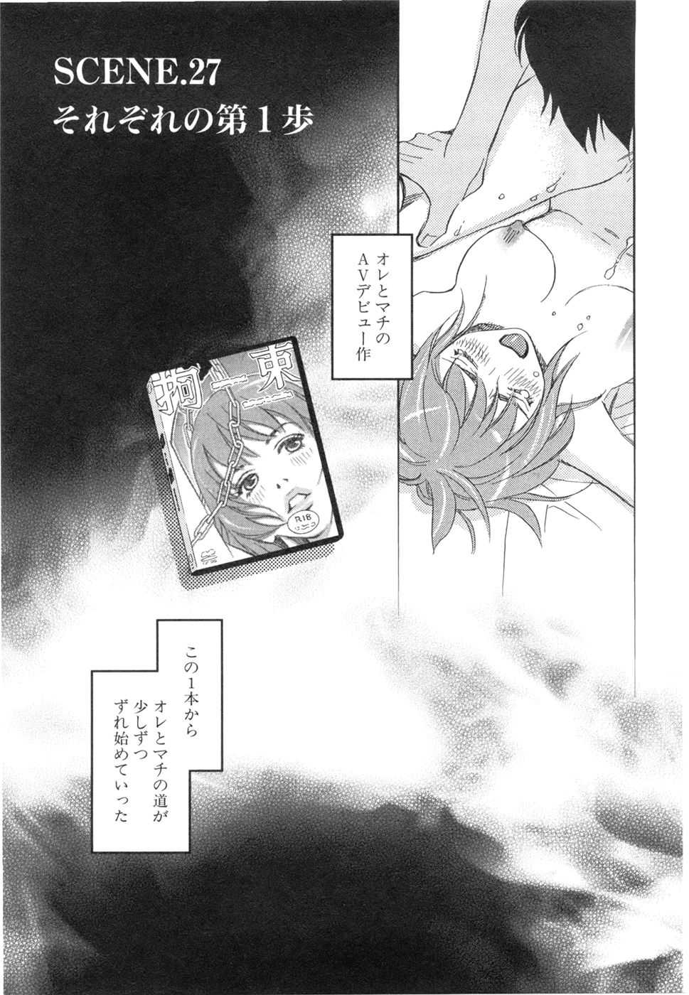 [MONDEN Akiko X KATOU Taka] Sono Otoko, Taka ~ God Finger Densetsu vol.03 END その男、タカ　加藤鷹ゴッドフィンガー伝説 03 完