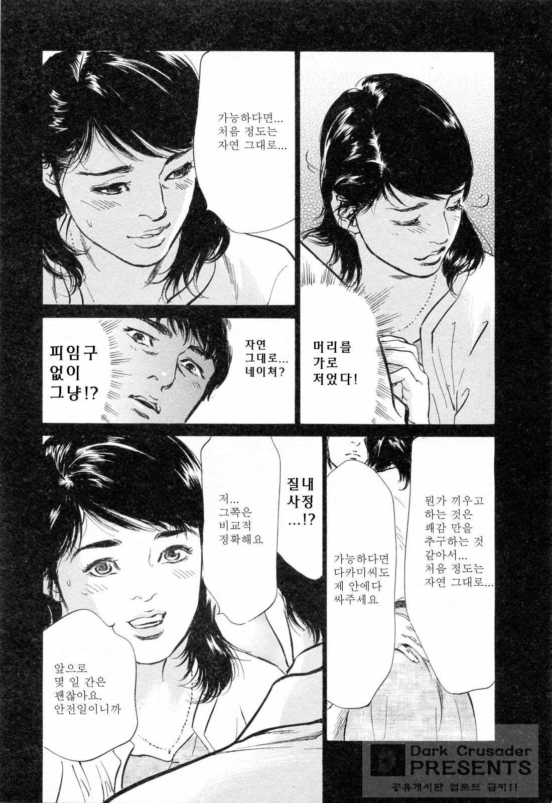 [八月薫] My Pure Lady 4 (korean) 
