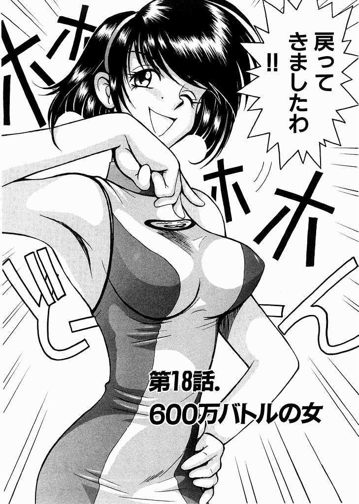 [Kaneyuki Miyaji]Race Queen MIKA 3 [宮路兼幸]レースクイーンMiKA 3[J]