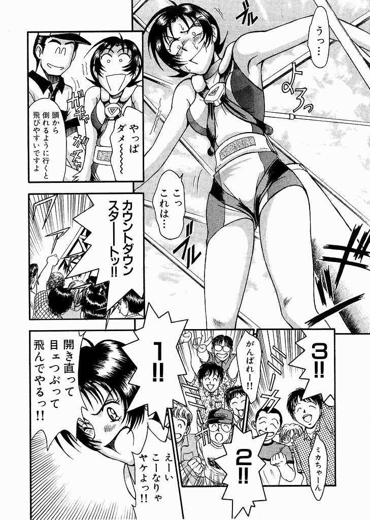 [Kaneyuki Miyaji]Race Queen MIKA 3 [宮路兼幸]レースクイーンMiKA 3[J]