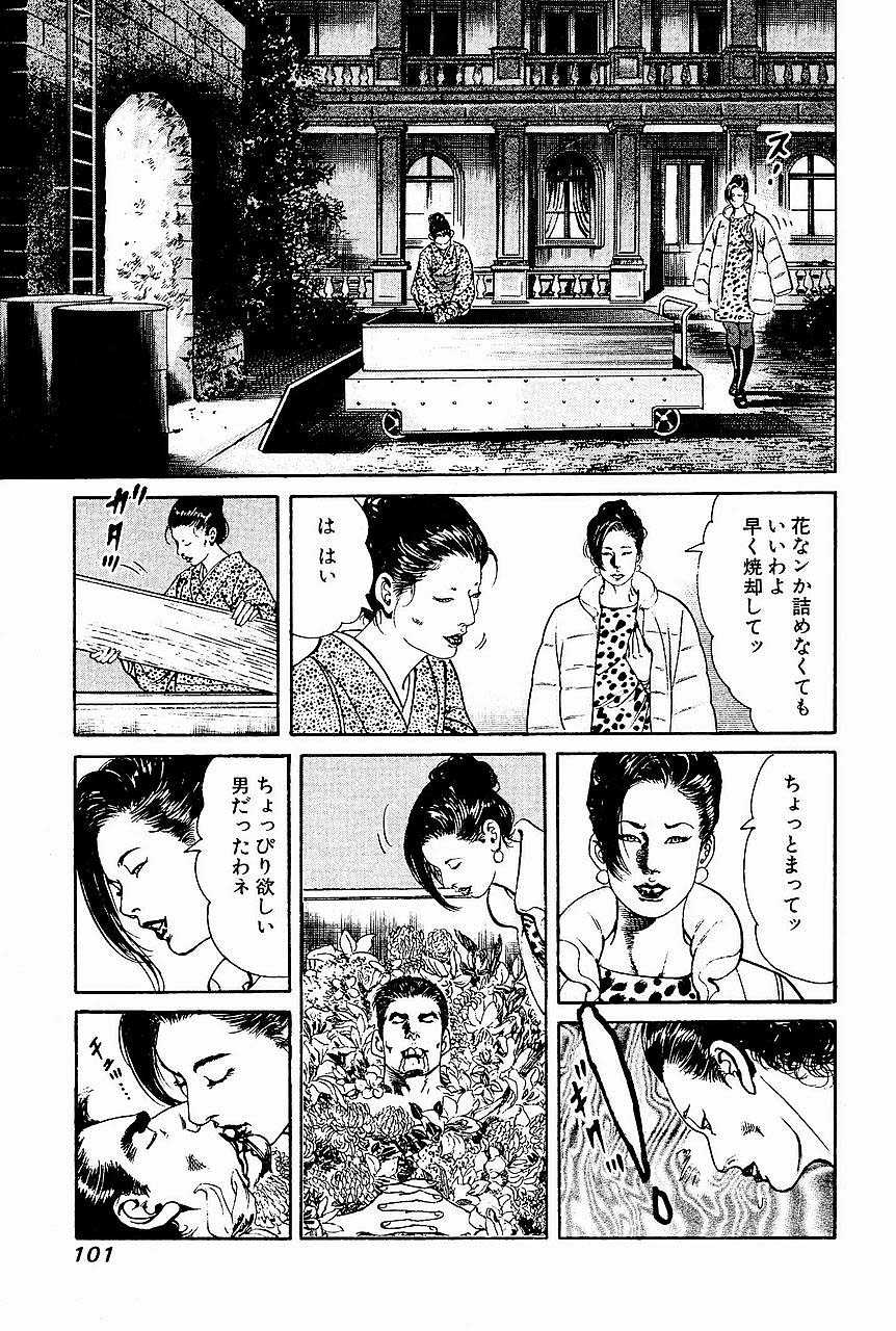 [Koike Kazuo, Kanou Seisaku] Auction House Vol.21 [小池一夫, 叶精作] オークション・ハウス 第21巻