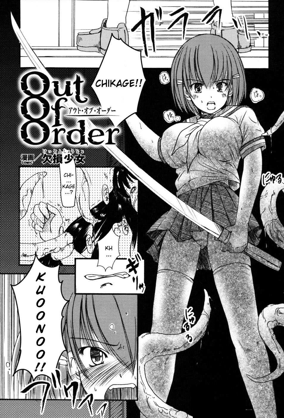 [Kesson Shoujo] Out of Order [Portuguese] [欠損少女] Out of Order アウト・オブ・オーダー [ポルトガル翻訳]