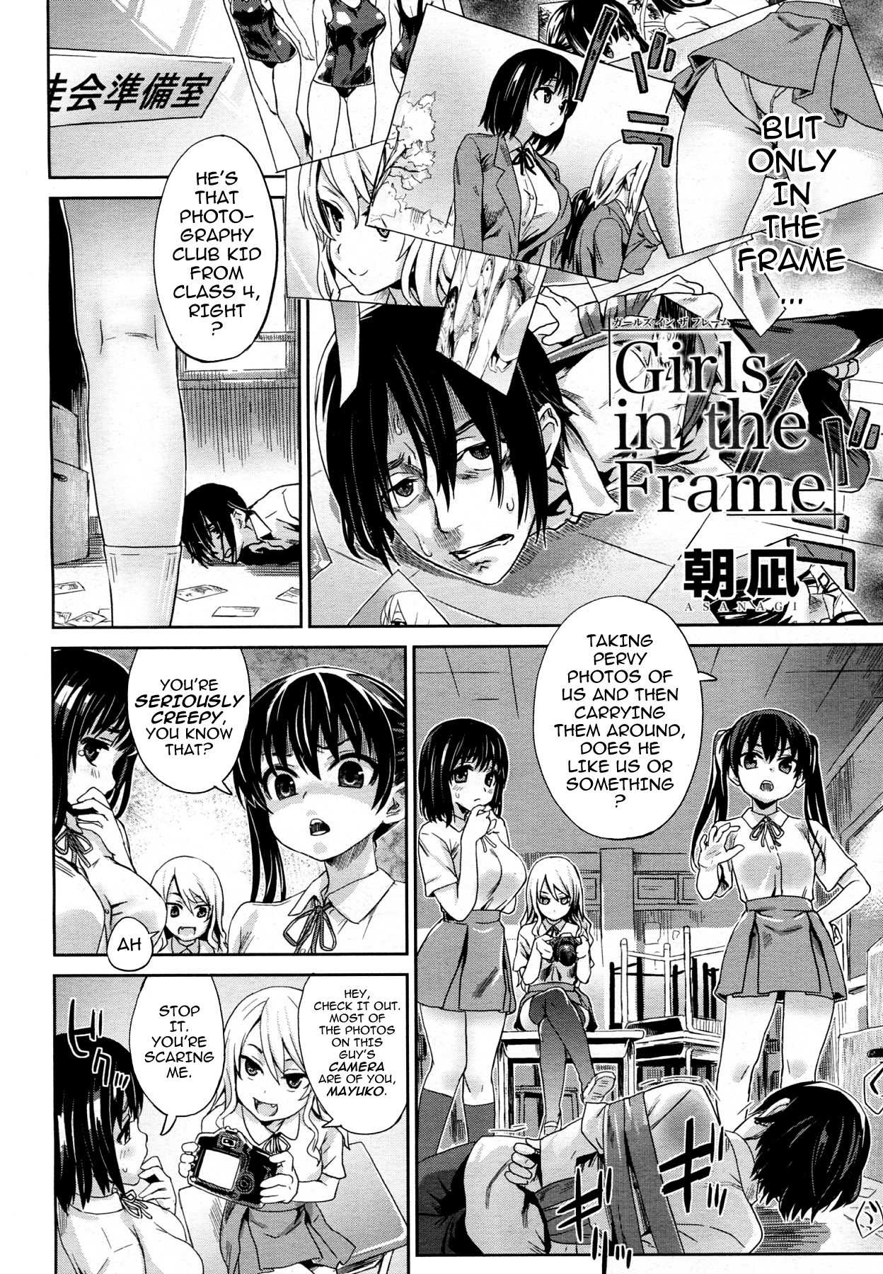 [Asanagi (Fatalpulse)] Girls in the Frame [English] [Decensored] 
