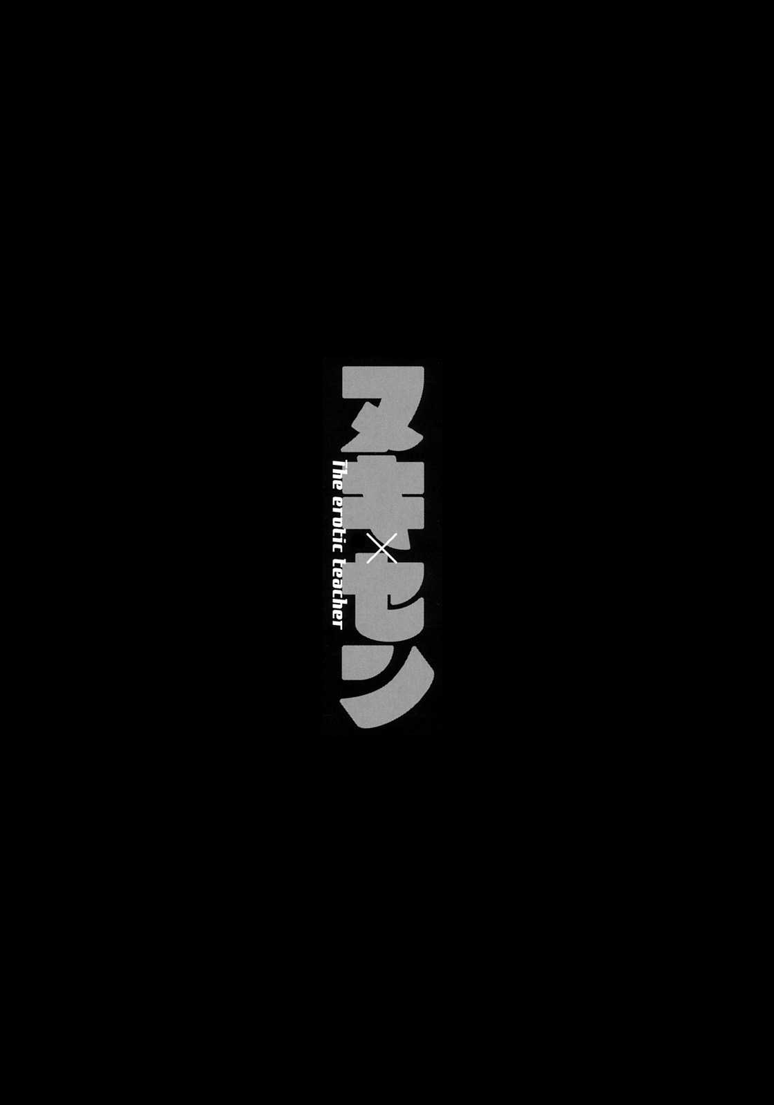 [Sakaki Utamaru] Nuki x Sen Ch. 1-4 [English] [Afro] 