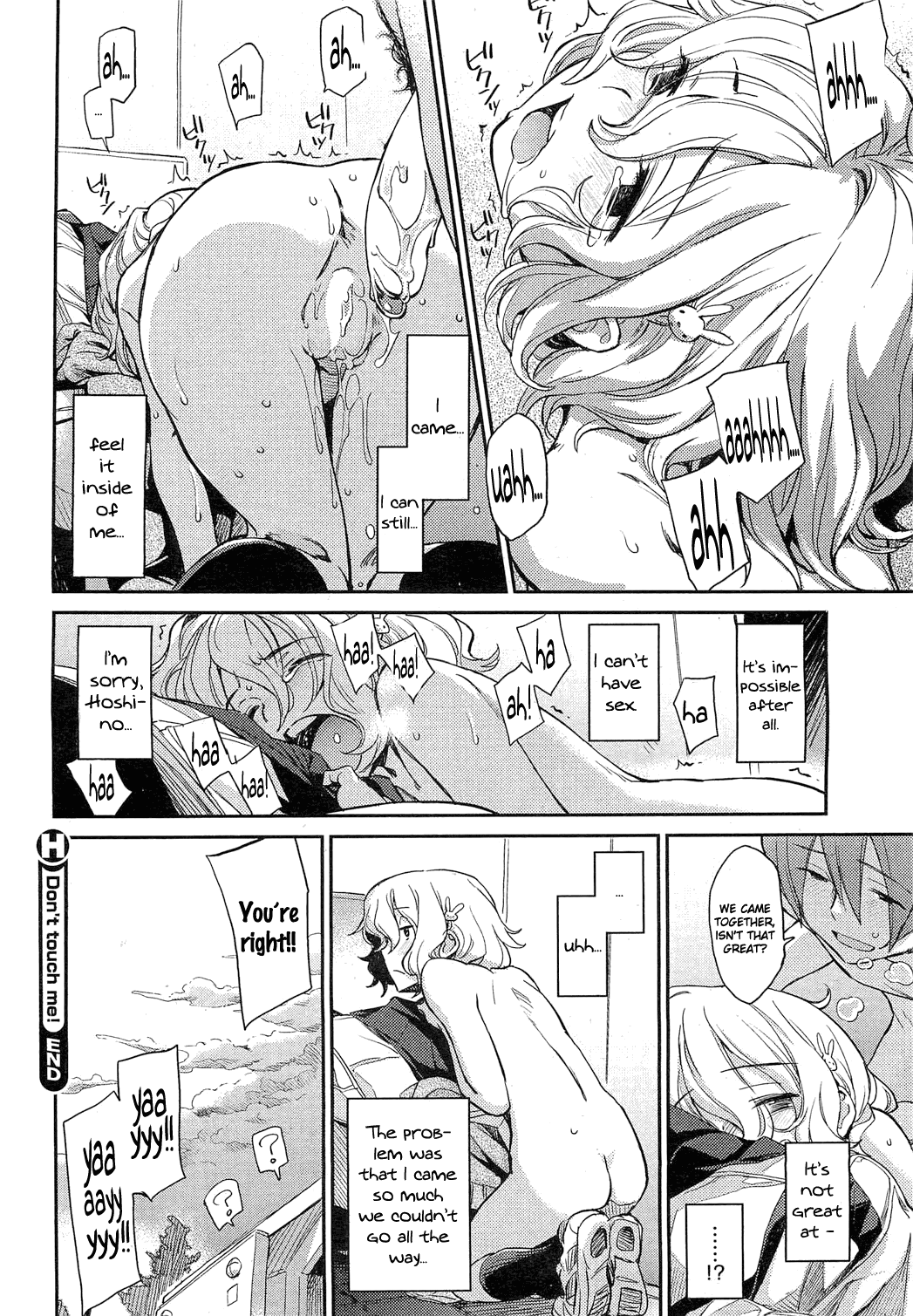 [Minato Fumi] Don't touch me! (COMIC HOTMiLK 2012-03) [English] [life4Kaoru] [三巷文] Don't touch me! (コミックホットミルク 2012年3月号) [英訳]