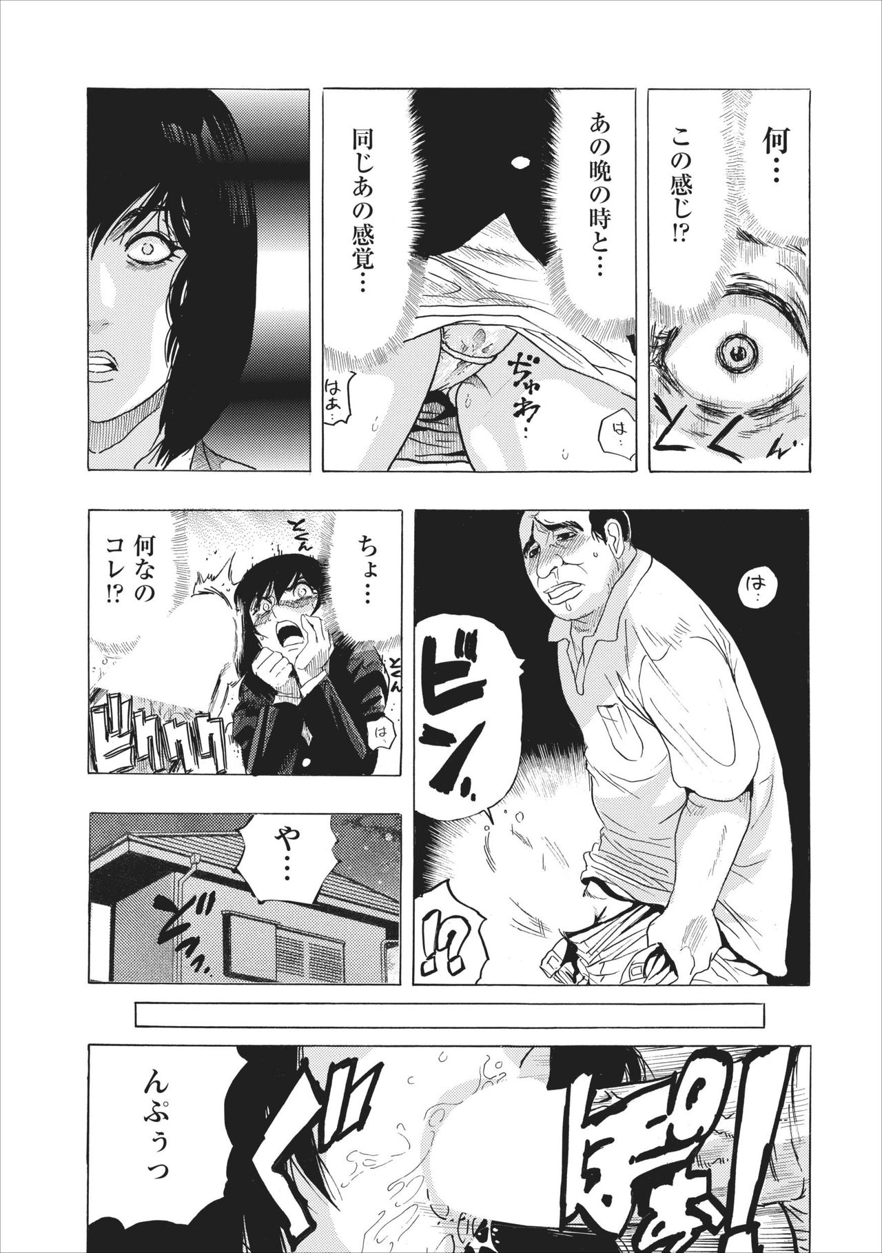 [Okada Masanao] Osu Note: Return of the Mesu Note ch.2 [岡田正尚] オスノート ～リターン・オブ・ザ・メスノート～ 第2章