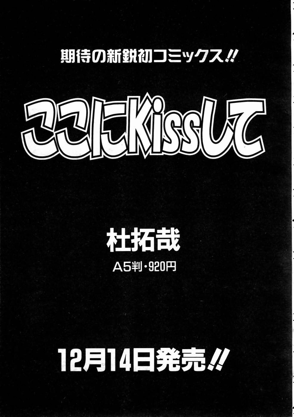 COMIC AUN 2005-01 Vol. 104 COMIC 阿吽 2005年1月号 VOL.104