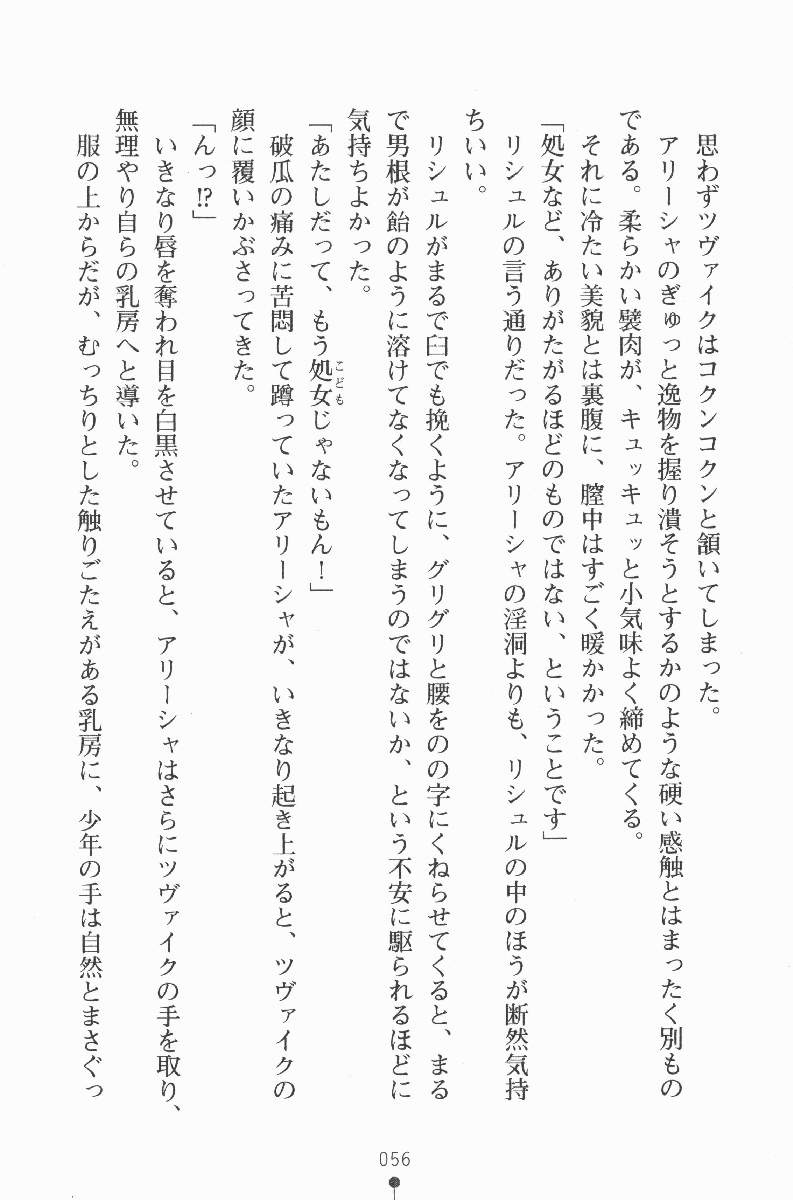 [Takeuti Ken × Nanami Ayane] Harem Shadow [竹内けん & 七海綾音] ハーレムシャドウ (二次元ドリーム文庫066)