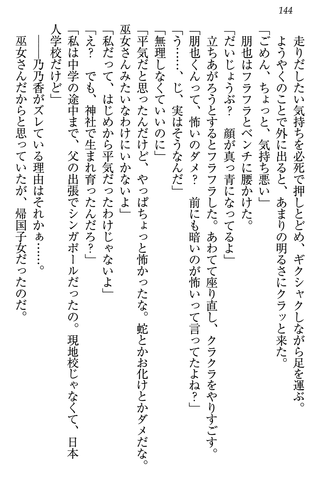 [Wakatsuki Hikaru, CARNELIAN] Gekka no Miko [わかつきひかる, CARNELIAN] 月下の巫女