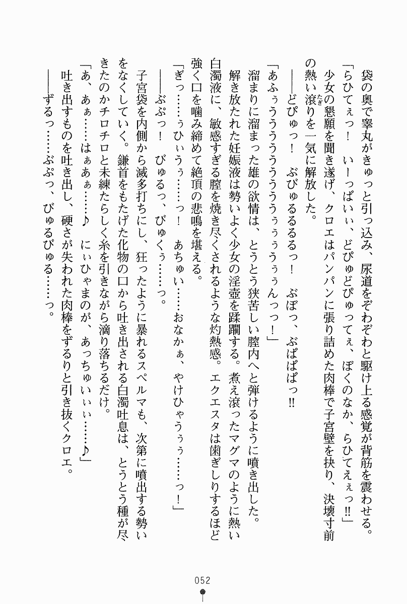 [Tomomiya Iiroku × Noritama] Wagamama Princess Knight [朋宮飯鹿 & のりたま] わがままプリンセスナイト (二次元ドリーム文庫109)