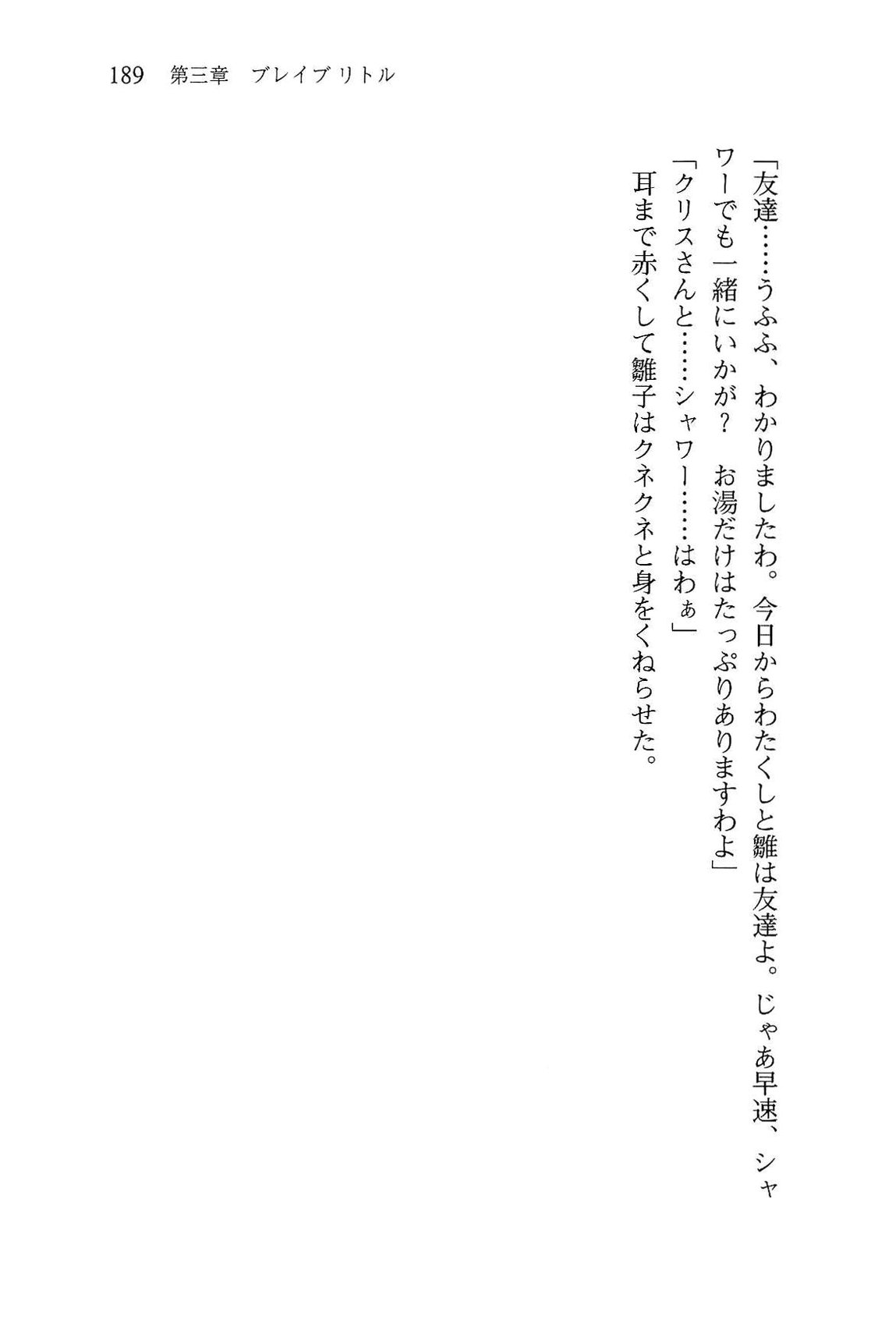 [Chikuma Juukou × Satofuji Masato] Shakkin Ojou Chris 42chou en Mimi wo Soroete Kaeshite Yarimasuwa (官能小説・エロライトノベル) [筑摩十幸×了藤誠仁] 借金お嬢クリス 42兆円耳を揃えて返してやりますわ (あとみっく文庫 4) (2009-9-30)