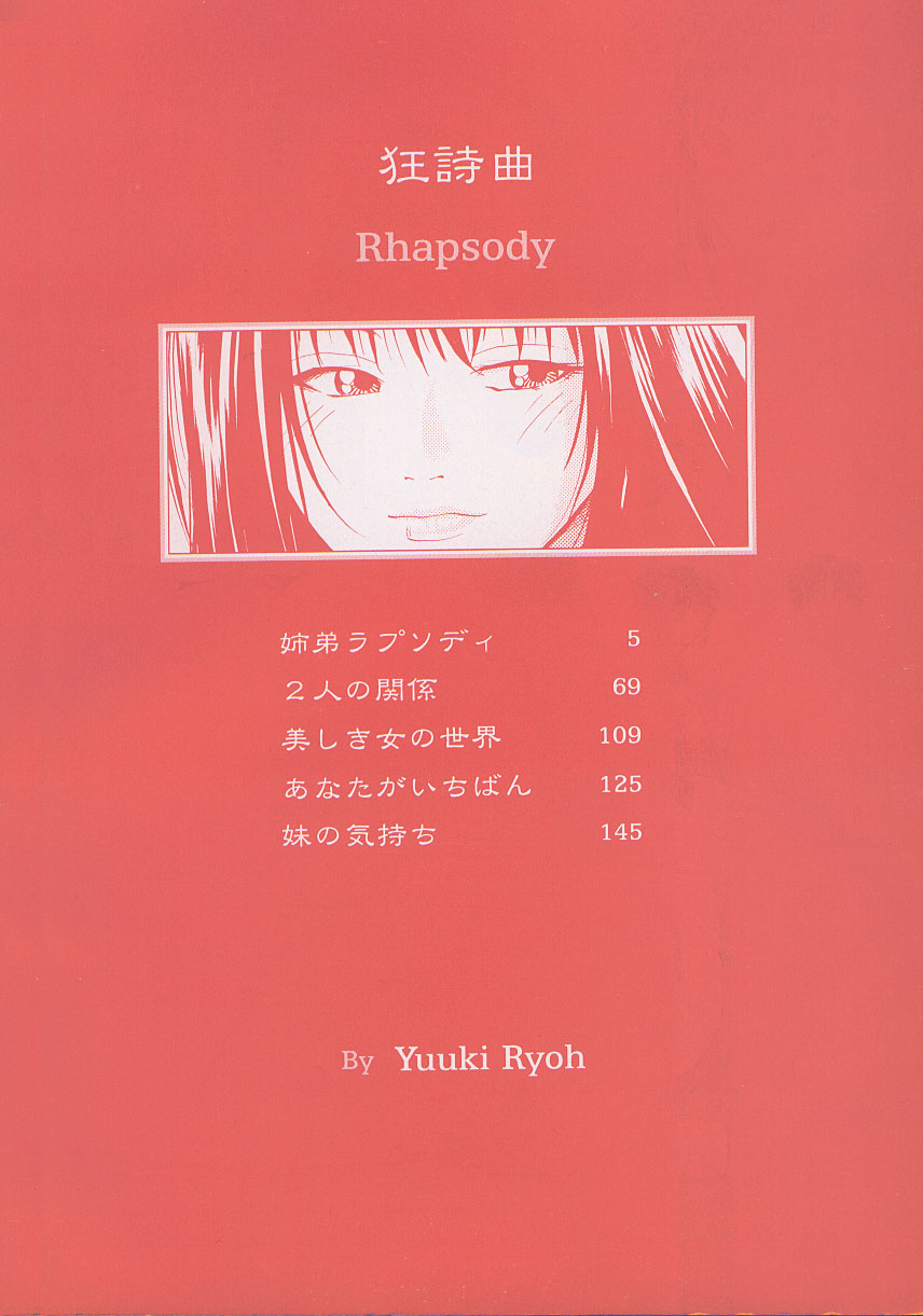 [Yuuki Ryo] Kyoushikyoku - Rhapsody [結城稜] 狂詩曲