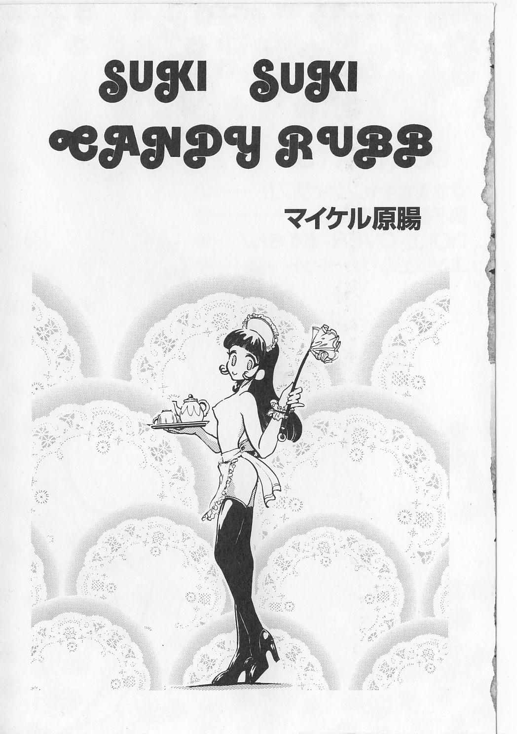 [Michael Harawata] Sukisuki Candy Love!! [マイケル原腸] すきすきキャンディラブ!!
