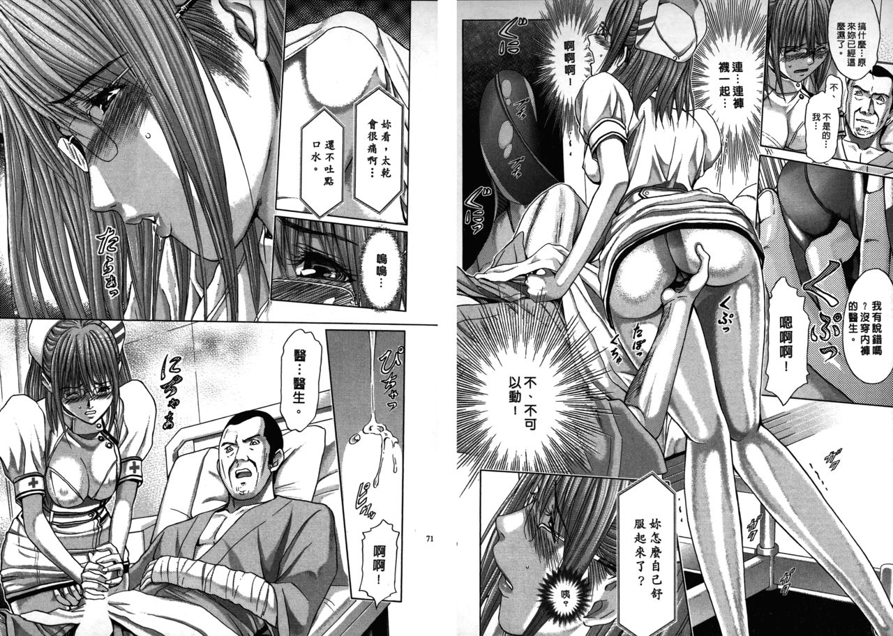 [Adachi Takumi] Queen's Game ~Haitoku no Mysterious Game~ 2 | 女王遊戲 ~背德的詭譎遊戲~ 2 [Chinese] [安達拓実] クインズゲーム~背徳のミステリアスゲーム~ 2 [中国翻訳]