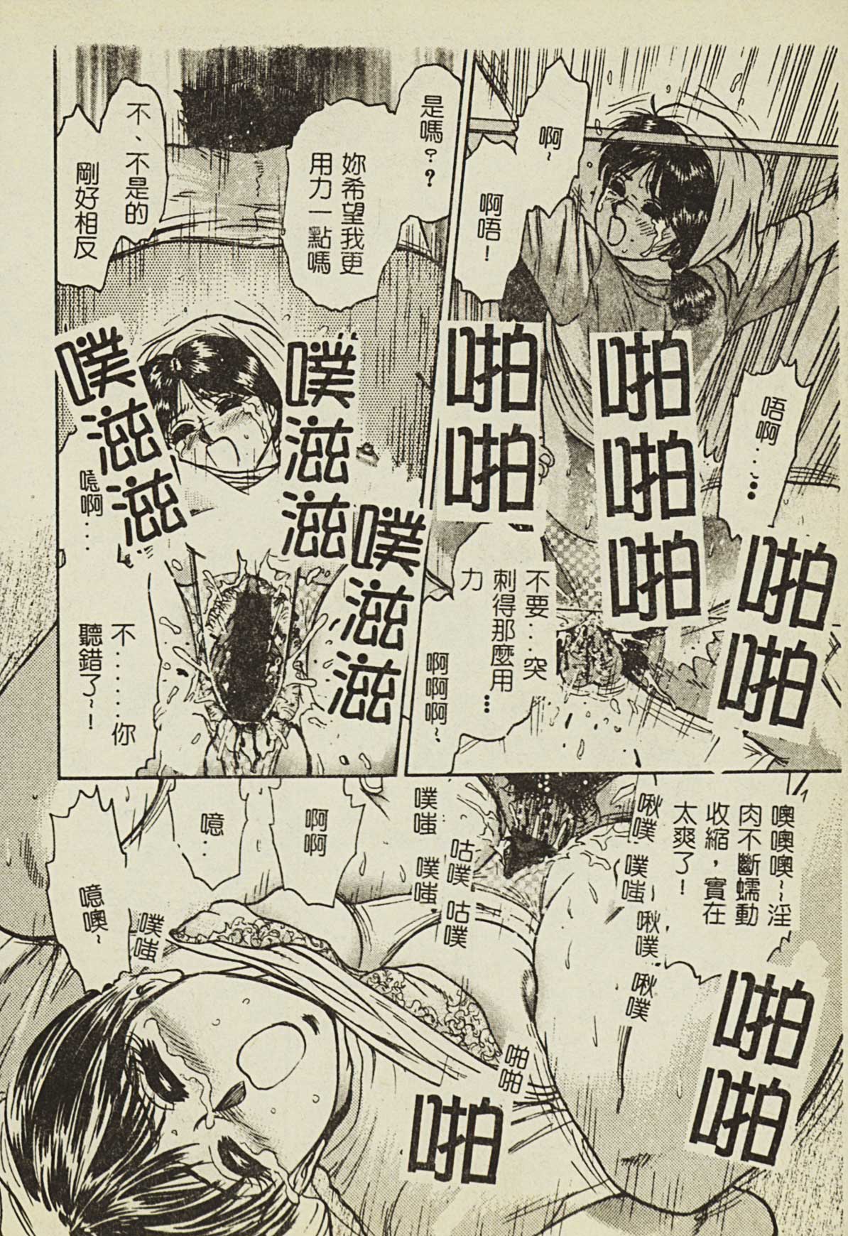 [Anthology] Ryoujoku Gakkou Vol. 2 [Chinese] [アンソロジー] 凌辱学校 Vol.2 [中国翻訳]