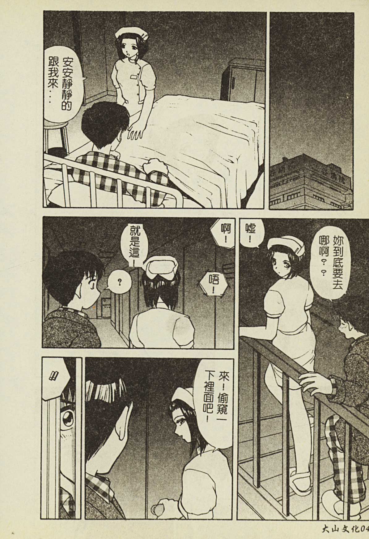 [Anthology] Ryoujoku Gakkou Vol. 2 [Chinese] [アンソロジー] 凌辱学校 Vol.2 [中国翻訳]