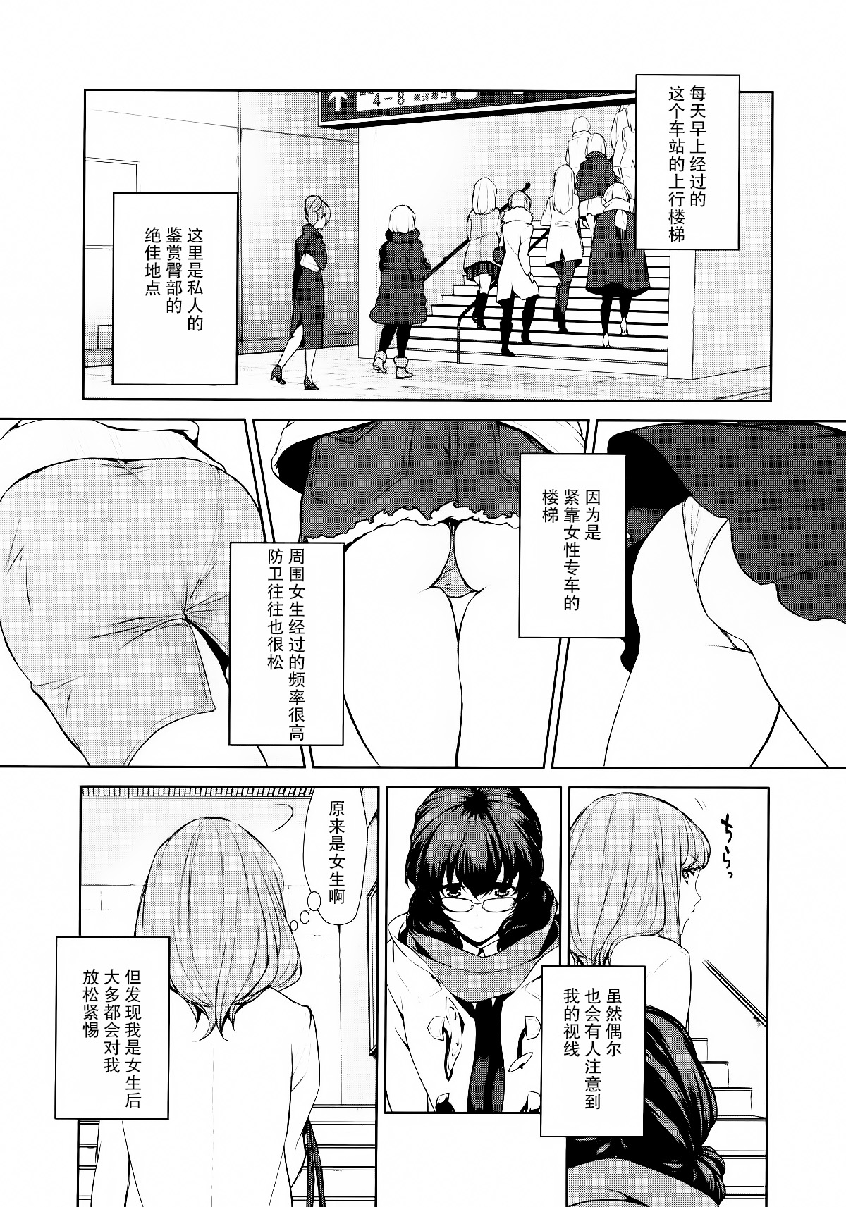 [Comaku] Watashi no Shumi tte Hen desu ka? | 我的兴趣很奇怪吗? 第一話 (L -Ladies & Girls Love- 04) [Chinese] [片羽汉化组] [狛句] 私のシュミってヘンですか？ 第1話 (L -Ladies & Girls Love- 04) [中国翻訳]