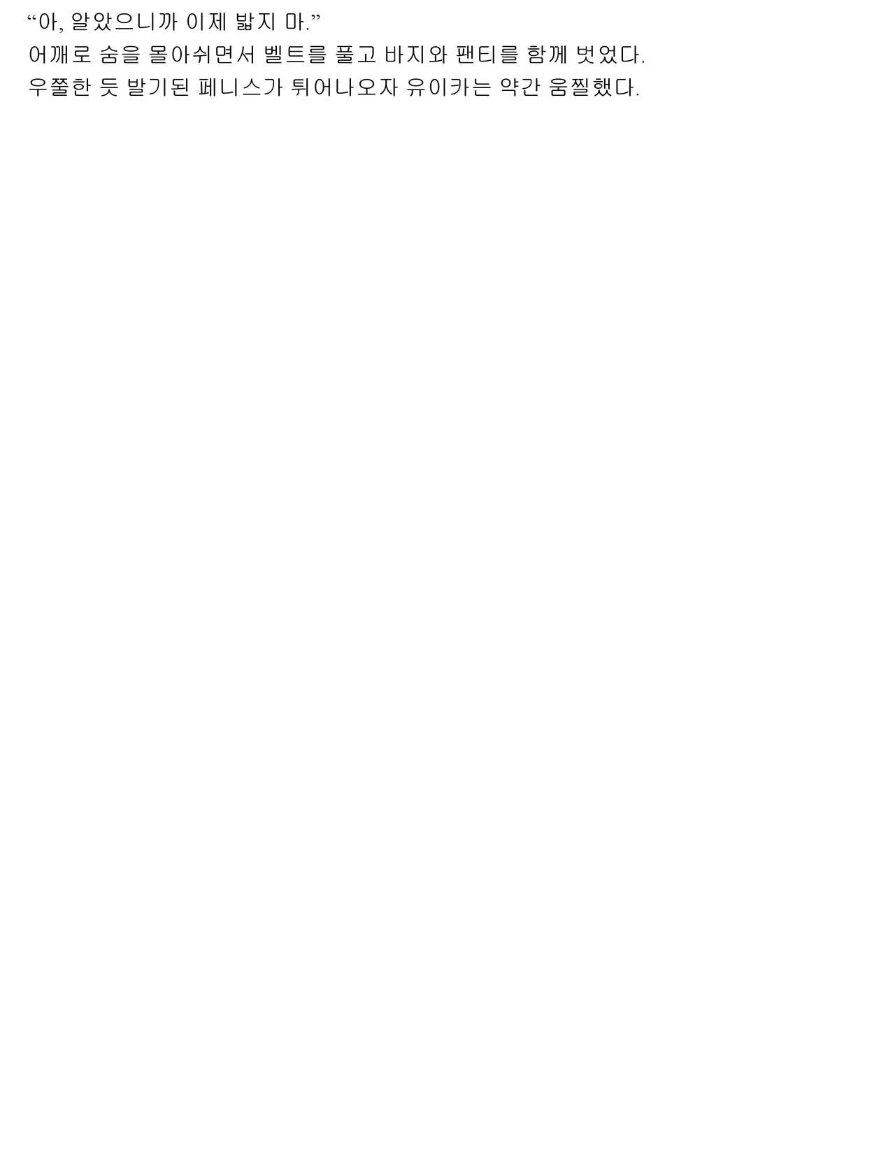 [Uehara Ryou, Jin] Tachibana-san-chi no Dansei Jijou [Korean] [Digital] [上原りょう、Jin] 橘さん家ノ男性事情 [韓国翻訳] [DL版]