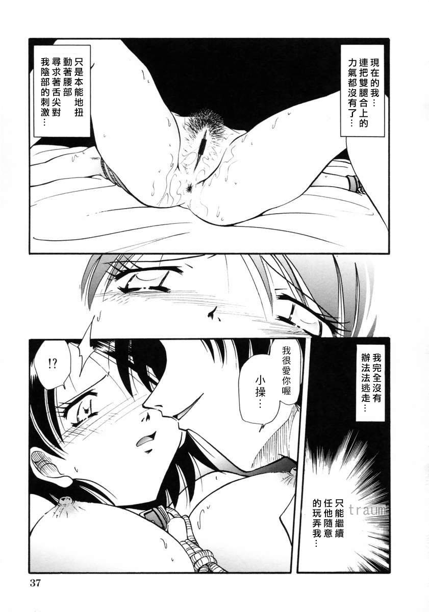 [Shizuka] Gokuchuu Soukan - Have Sexual Intercourse In Jail [Chinese] [SHIZUKA] 獄中相姦 [中国翻訳]