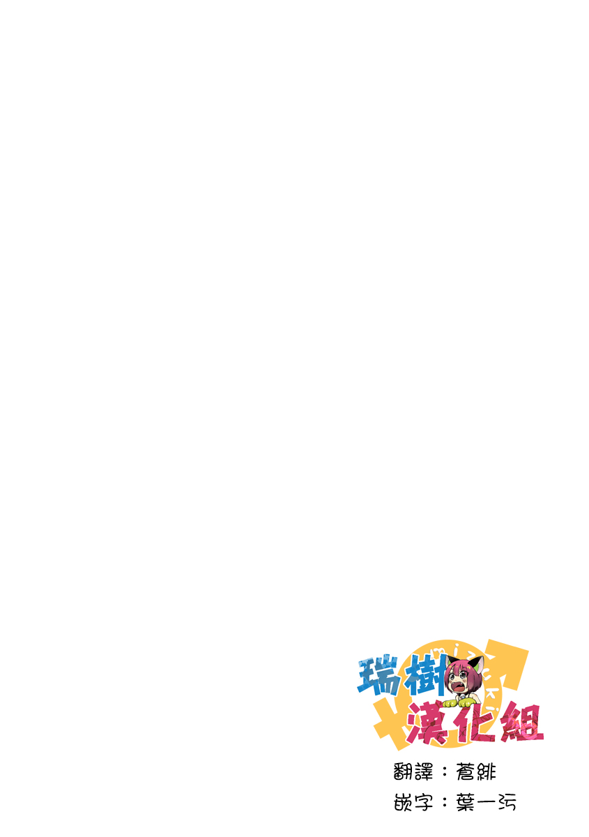 [Saotome Mokono] Kyououji no Ibitsu na Shuuai ~Nyotaika Knight no Totsukitooka~ Ch. 6 [Chinese] [瑞树汉化组] [Digital] [早乙女もこ乃] 狂王子の歪な囚愛～女体化騎士の十月十日～【第6話】～死と裏切りの嬌声～ [中国翻訳] [DL版]