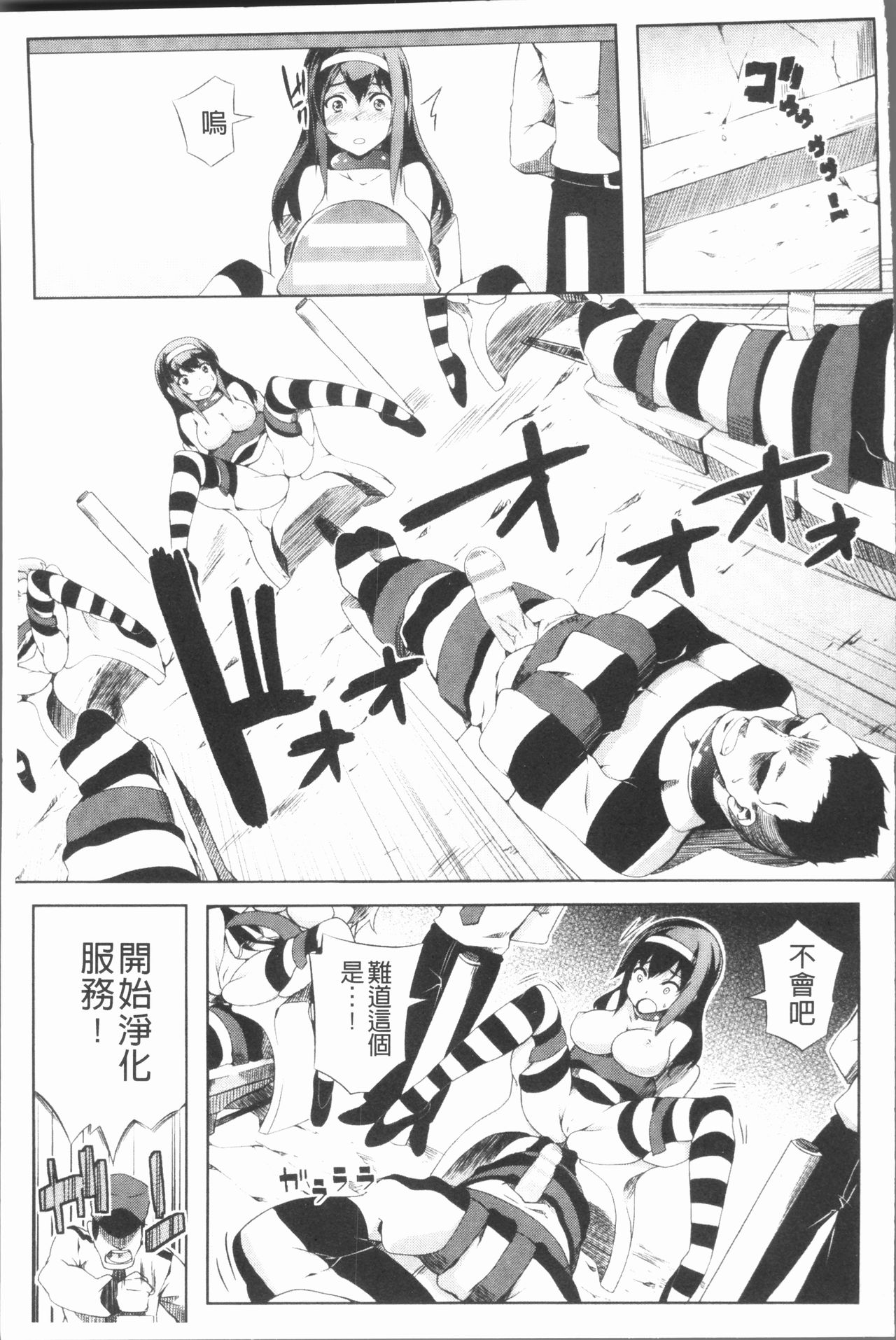 [Anthology] 2D Comic Magazine Keimusho de Aegu Onna-tachi [Chinese] [アンソロジー] 二次元コミックマガジン 刑務所で喘ぐ女たち [中国翻訳]