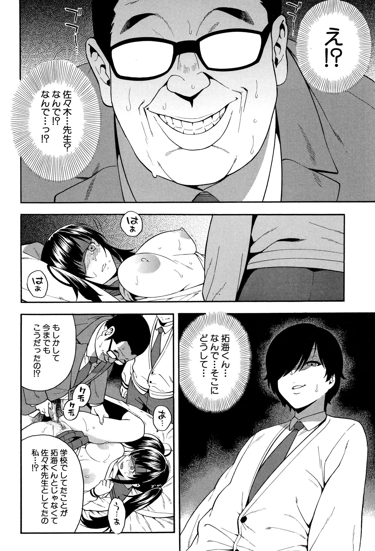[Zonda] Boku no Kanojo o Netotte Kudasai [ぞんだ] 僕の彼女を寝取ってください