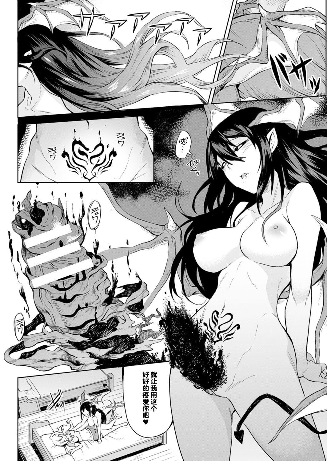 [Take] The Book of the Licentious Thief (COMIC Unreal 2016-10 Vol. 63) [Chinese] [这很恶堕 x Lolipoi汉化组] [タケ] 淫泥の書 (コミックアンリアル 2016年10月号 Vol.63) [中国翻訳]