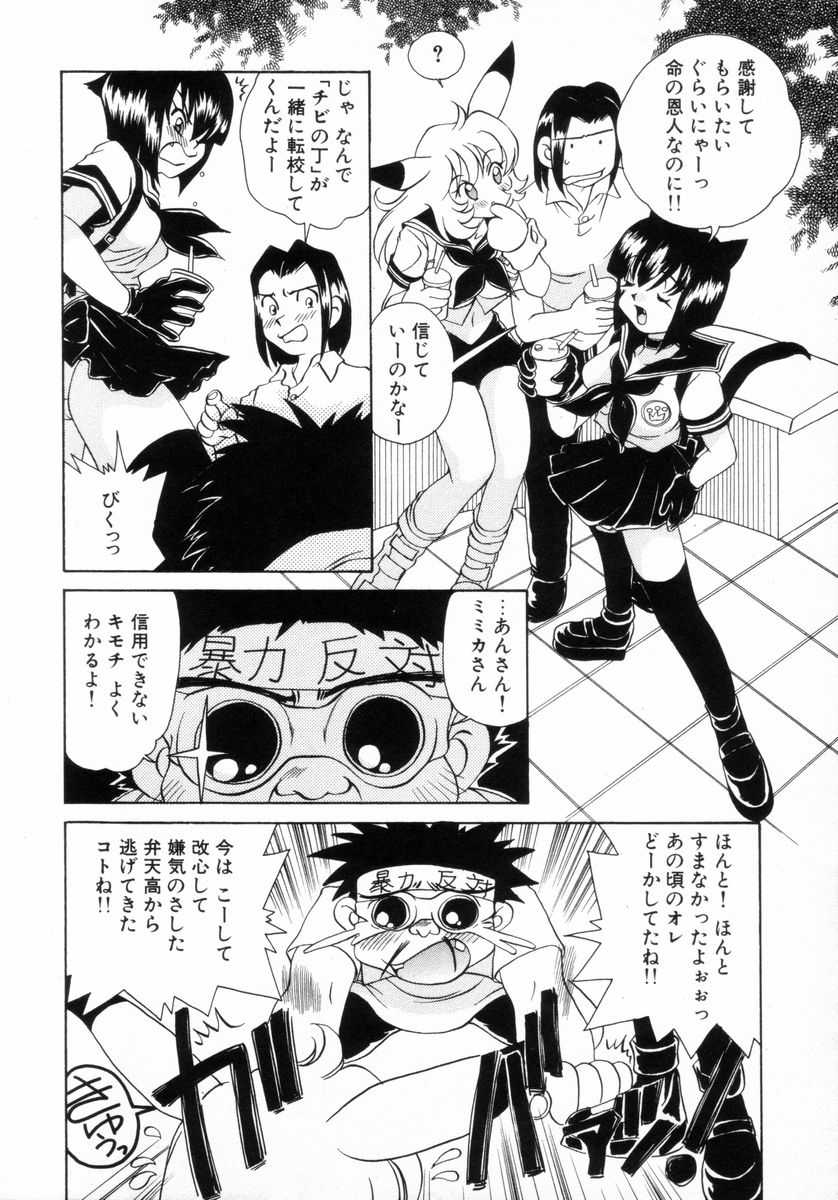 [Takashi Sano] Usagi-chan de Cue!! vol 2 