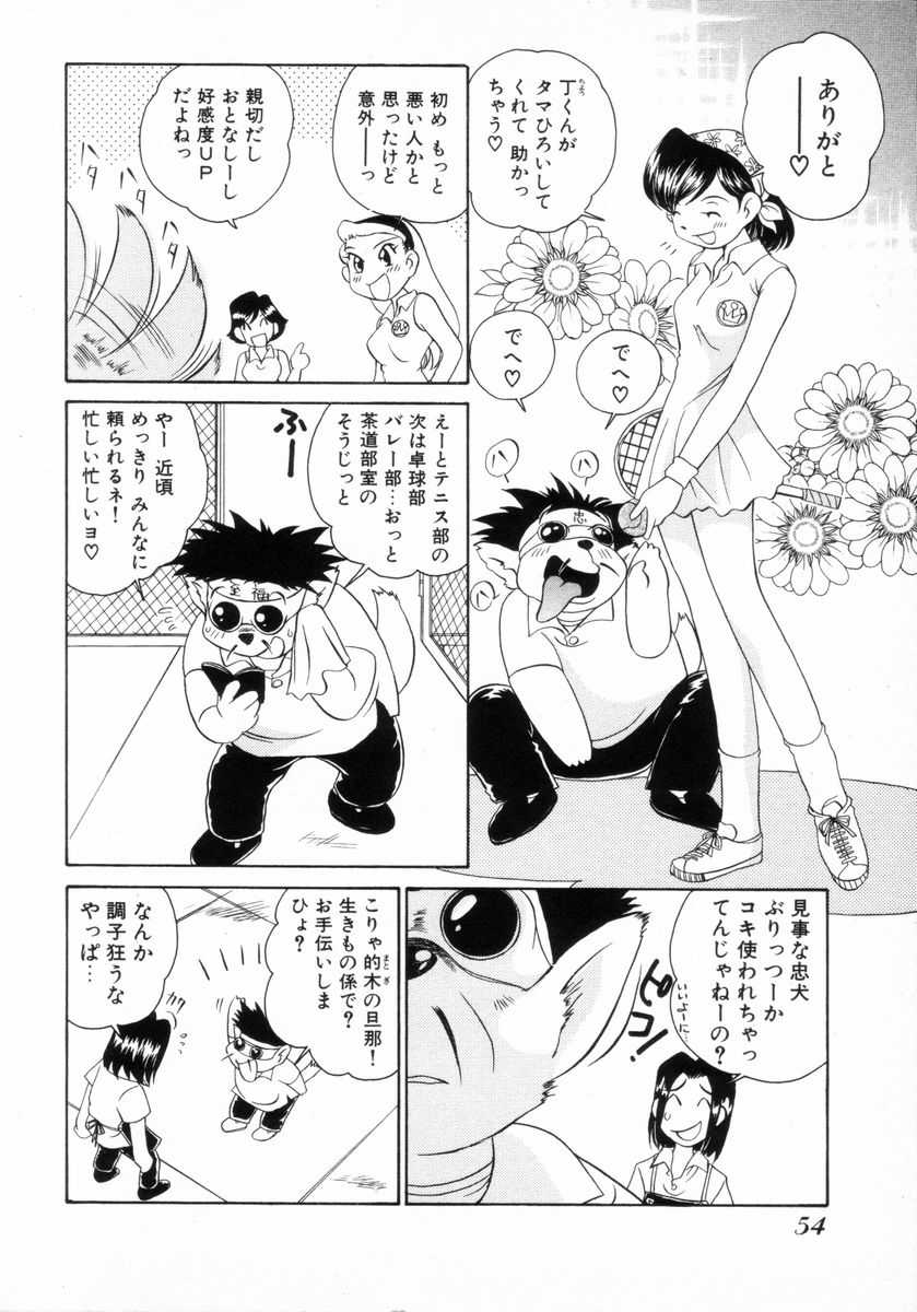 [Takashi Sano] Usagi-chan de Cue!! vol 2 