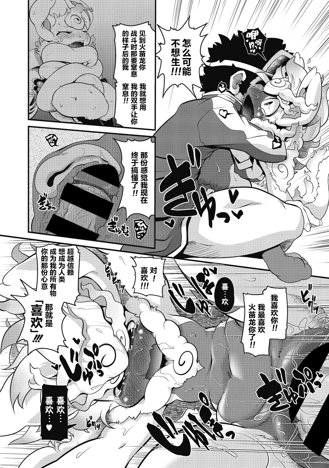 [Takura Mahiro] Gaira Monster | 快乐怪兽 (COMIC GAIRA Vol. 05) [Chinese] [肉包汉化组] [田倉まひろ] ガイラモンスタ一 (COMIC 外楽 Vol.05) [中国翻訳]