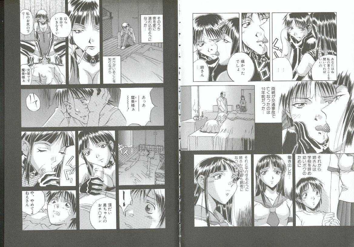 [Orihime] Choukyou no Kan SLAVE ROOM Vol. 3 [ORIHIME] 調教の館 SLAVE ROOM Vol.3
